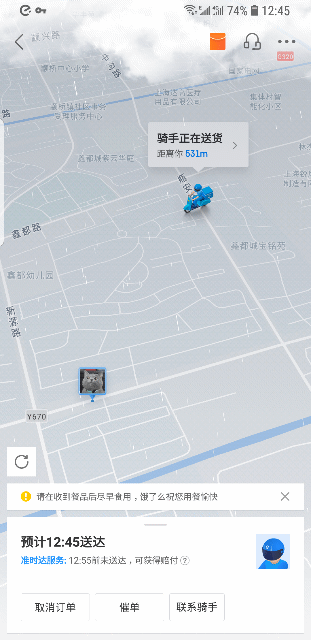 饿了么界面设计