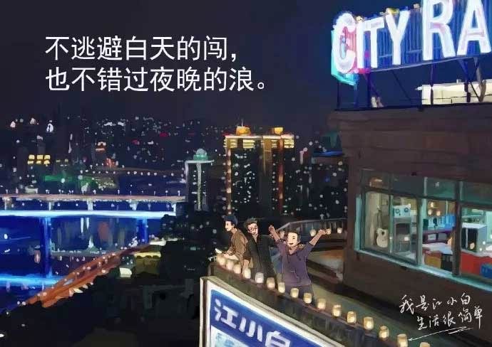 互联网思维：得屌丝得天下，江小白文案，扎心了！给产品赋予精神内涵