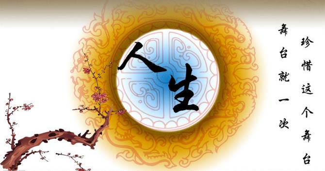 感悟人生-太经典了,我不得不分享!